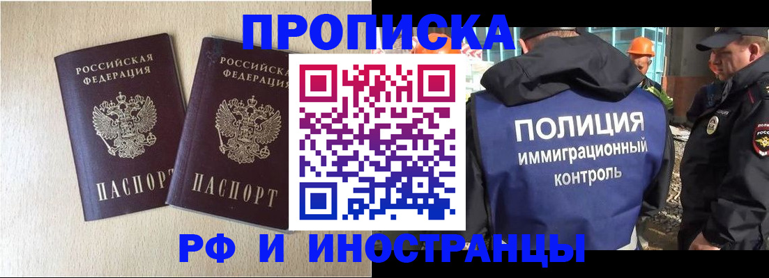 временная регистрация собственник в Кирсе