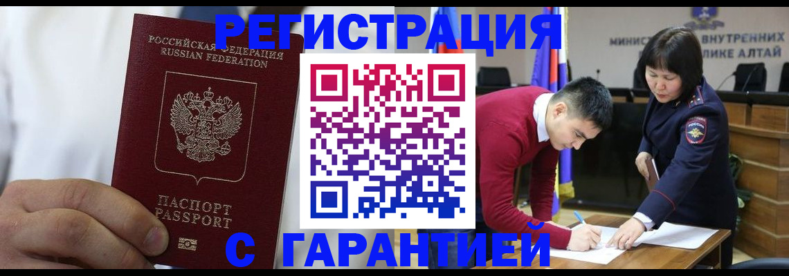 временная прописка в Кирсе