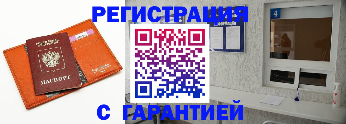 прописка от собственника в Кирсе